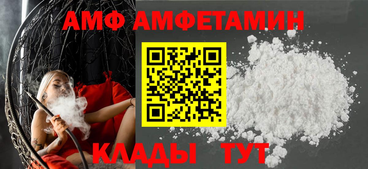 Amphetamine  Вход с VPN  Дербент  АМФЕТАМИН VHQ 