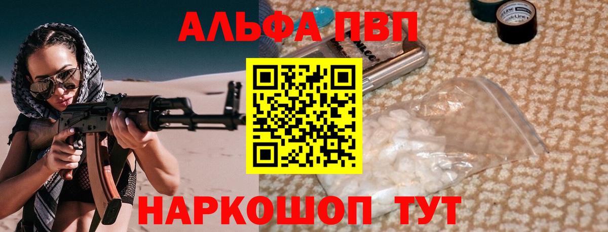 Alpha-PVP СК Дербент