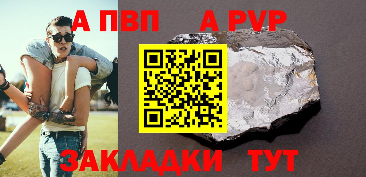 A PVP кристаллы  Вход с VPN  купить   Alpha PVP  Дербент  Alfa_PVP крисы CK 