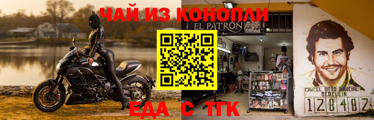 Дербент  Печенье с ТГК конопля  Вход с VPN 