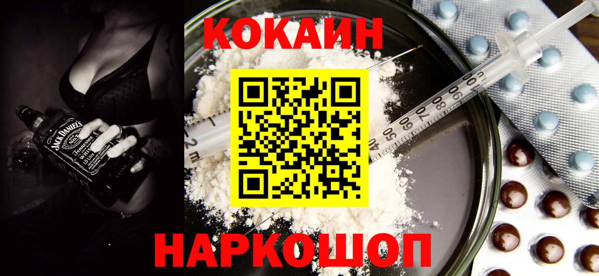 Кокаин 98%  Cocaine  Дербент  Вход с VPN 