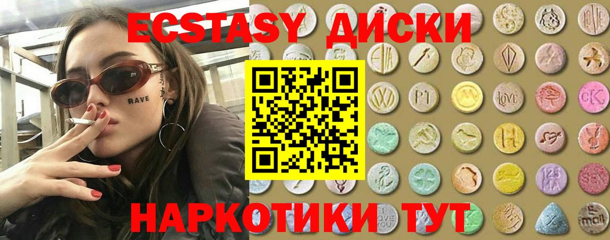 Ecstasy круглые  Вход с VPN  Дербент  Ecstasy Дубай 