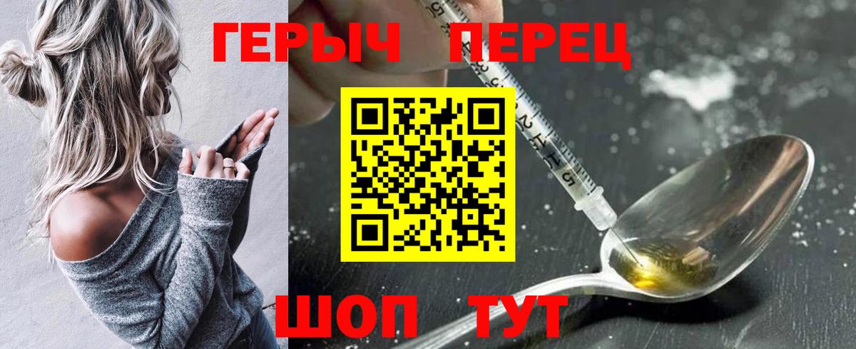 ГЕРОИН Heroin Дербент