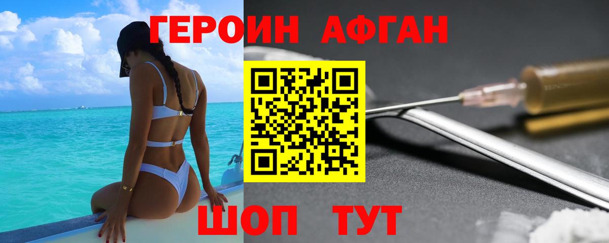 Дербент  ГЕРОИН хмурый  Героин  Вход с VPN 