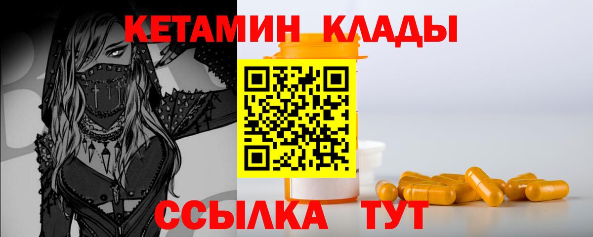 Кетамин VHQ Дербент