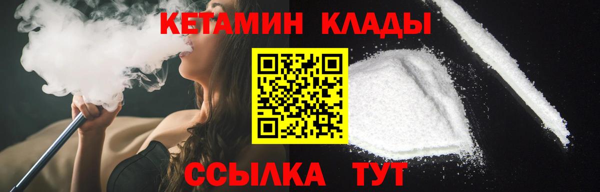 Дербент  КЕТАМИН VHQ  Вход с VPN 