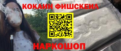 2c-b Наро-Фоминск