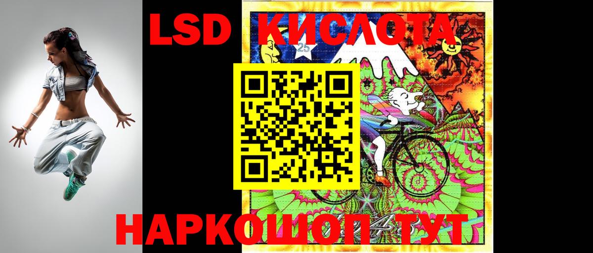 Лсд 25 экстази кислота  Лсд 25 экстази кислота  Вход с VPN  Дербент 