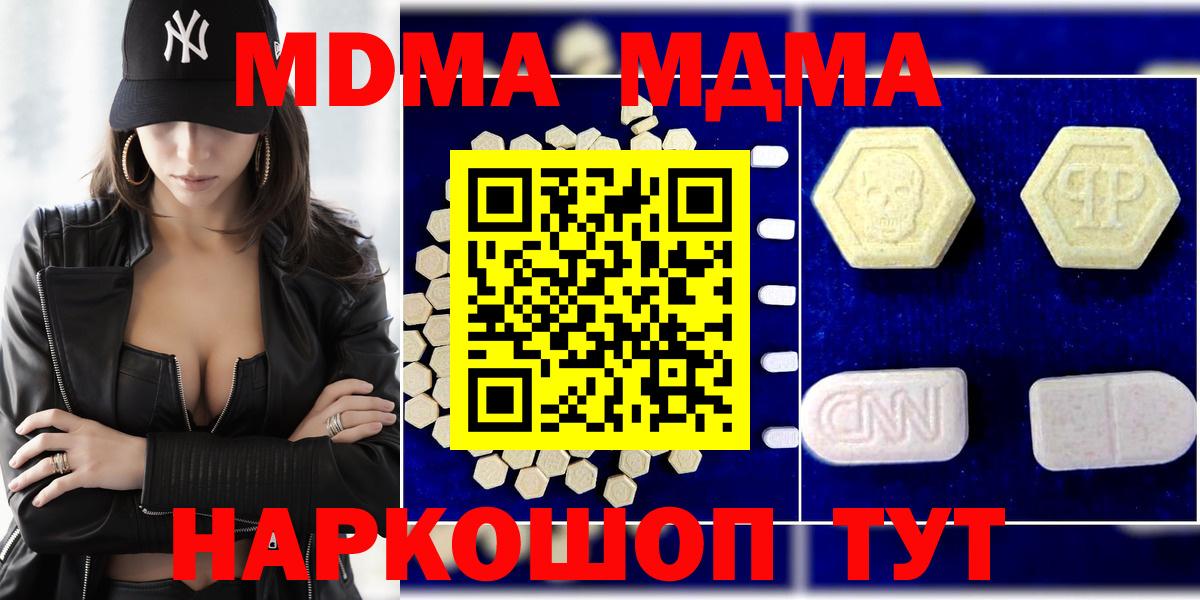Дербент  MDMA crystal  MDMA молли  Вход с VPN 
