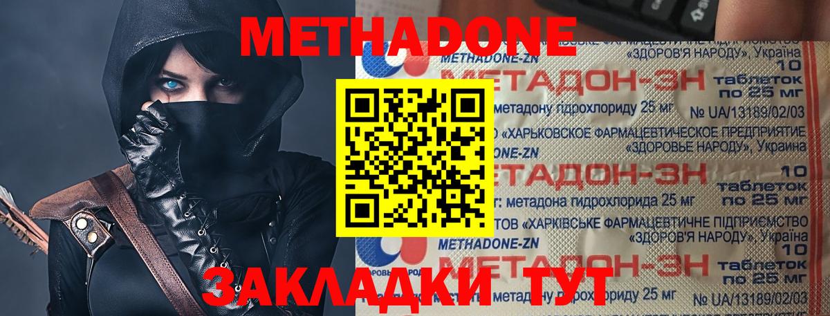 Метадон VHQ  МЕТАДОН мёд  Дербент  Вход с VPN 