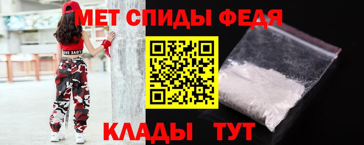 МЕТАМФЕТАМИН пудра Дербент
