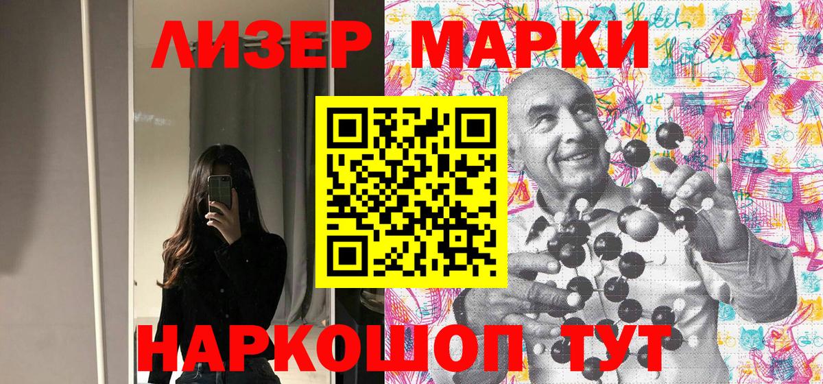 Наркотические марки 1,5мг Дербент