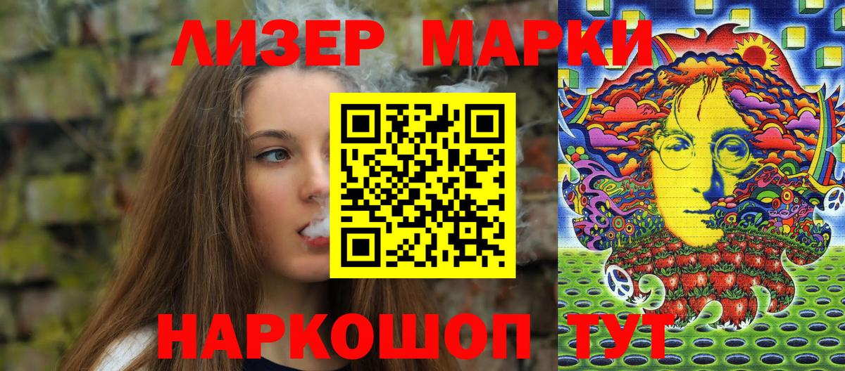 Марки N-bome  Марки N-bome 1,5мг  наркота  Дербент  Вход с VPN 
