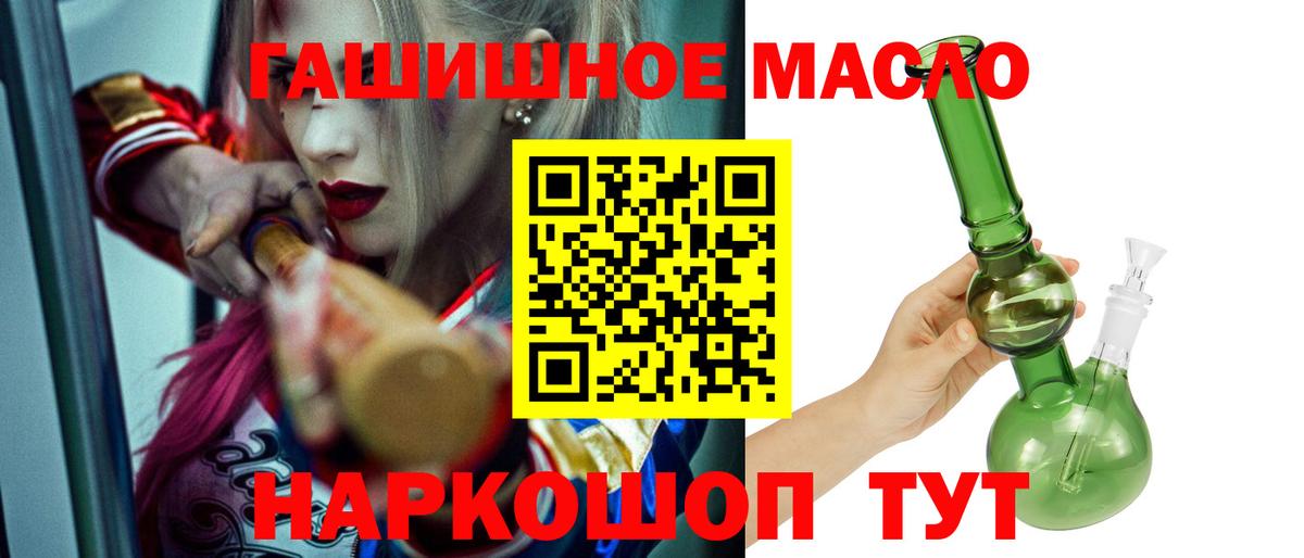 Дистиллят ТГК THC oil  Вход с VPN  Дербент 